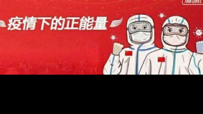 弘揚(yáng)企業(yè)社會(huì)責(zé)任感，抗擊疫情我們?cè)谛袆?dòng)