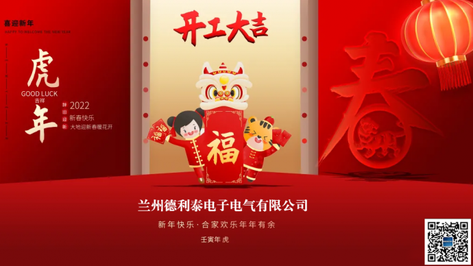 開(kāi)工大吉，財(cái)源滾滾~